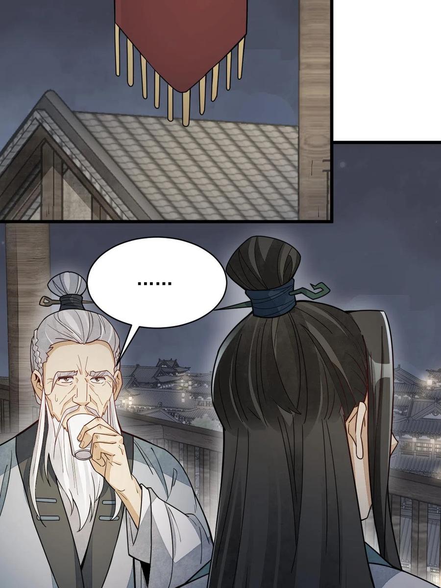 《烂柯棋缘》第152话 第39页