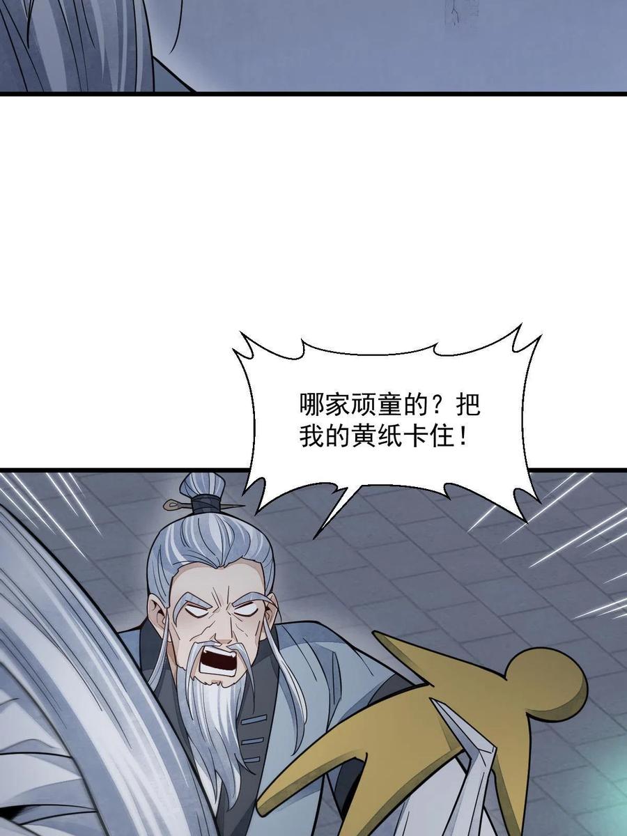 《烂柯棋缘》第152话 第20页