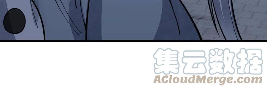 《烂柯棋缘》第152话 第37页