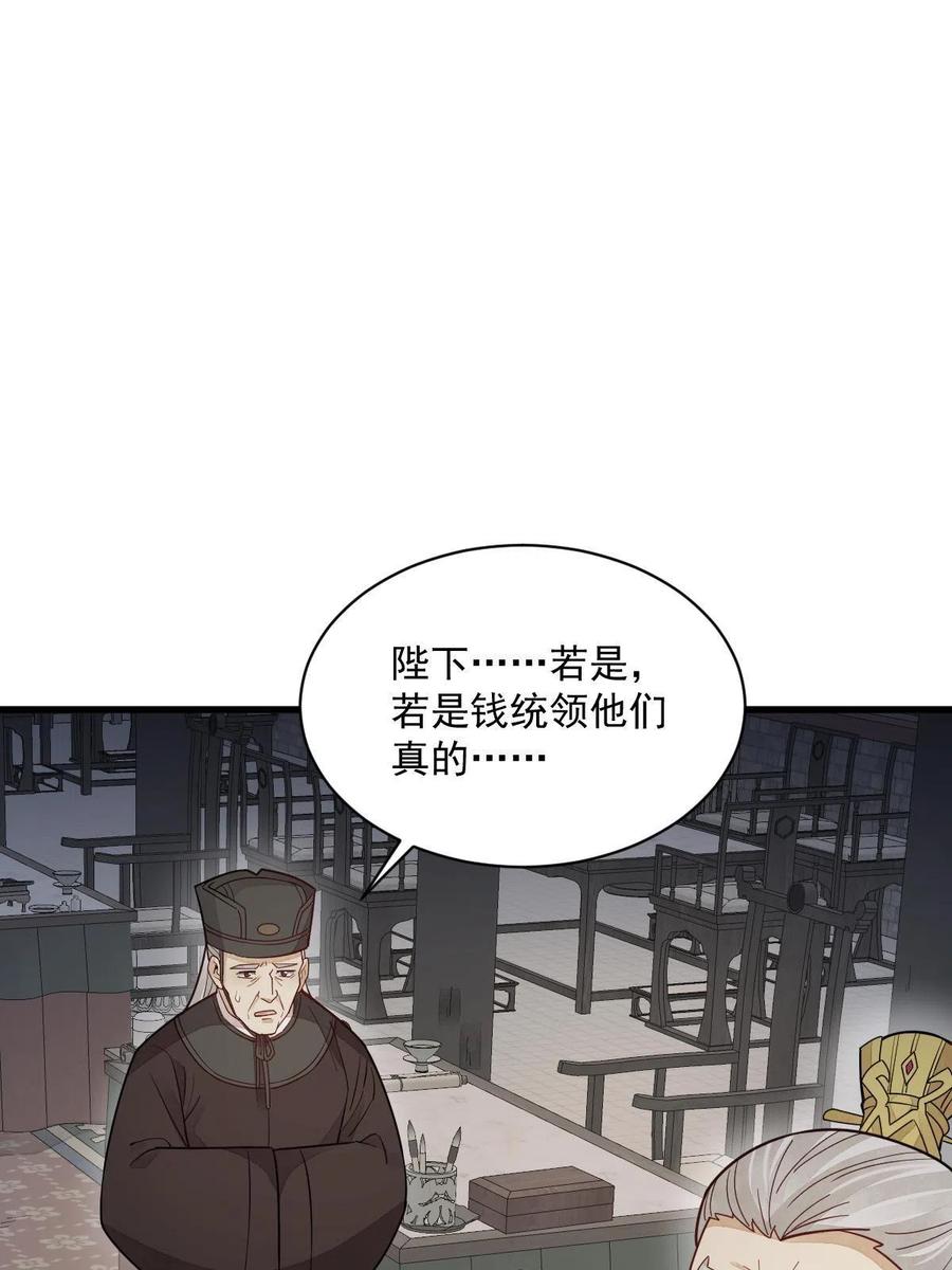 《烂柯棋缘》第152话 第50页