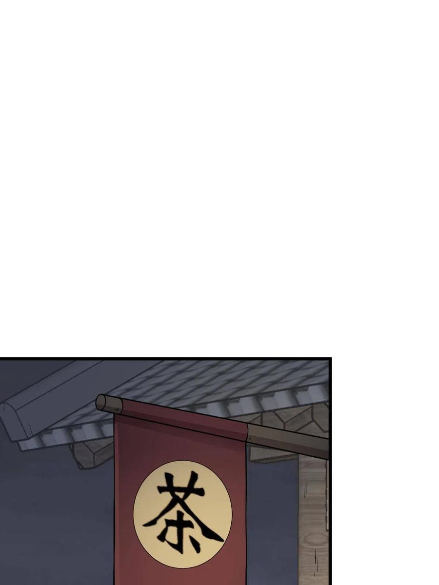 《烂柯棋缘》第152话 第38页