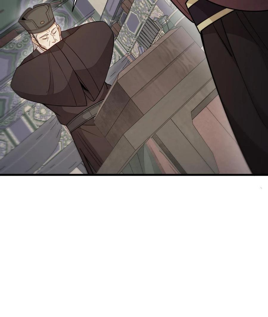 《烂柯棋缘》第152话 第57页