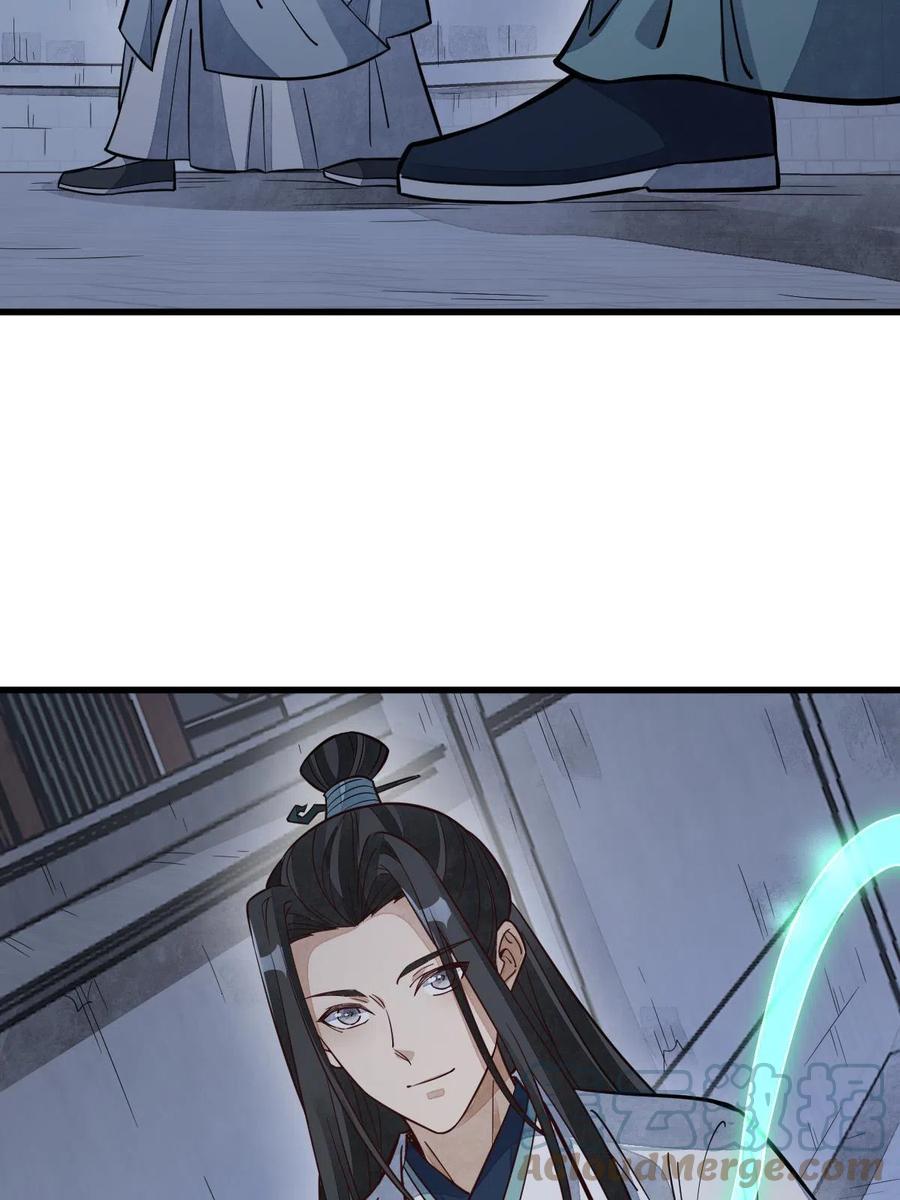 《烂柯棋缘》第152话 第28页