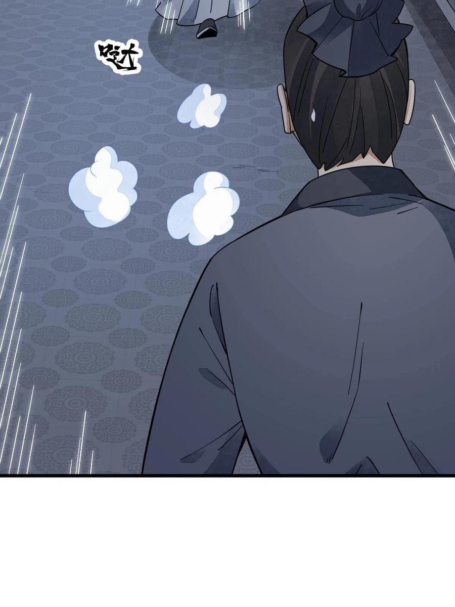 《烂柯棋缘》第152话 第5页