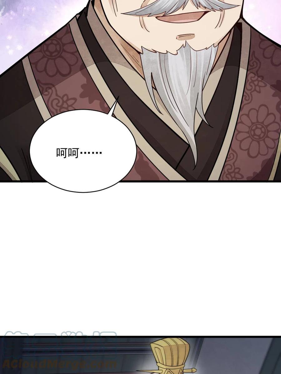 《烂柯棋缘》第152话 第55页