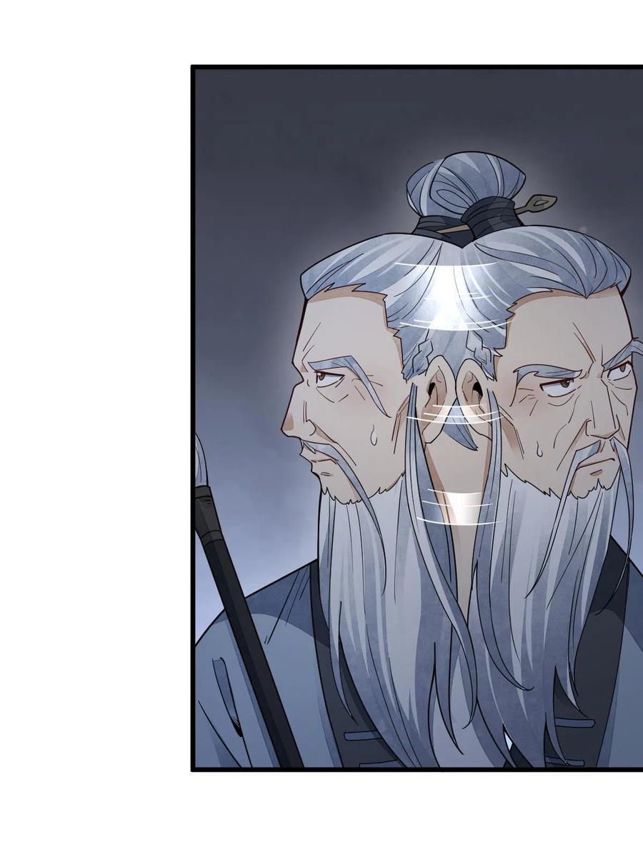 《烂柯棋缘》第152话 第6页