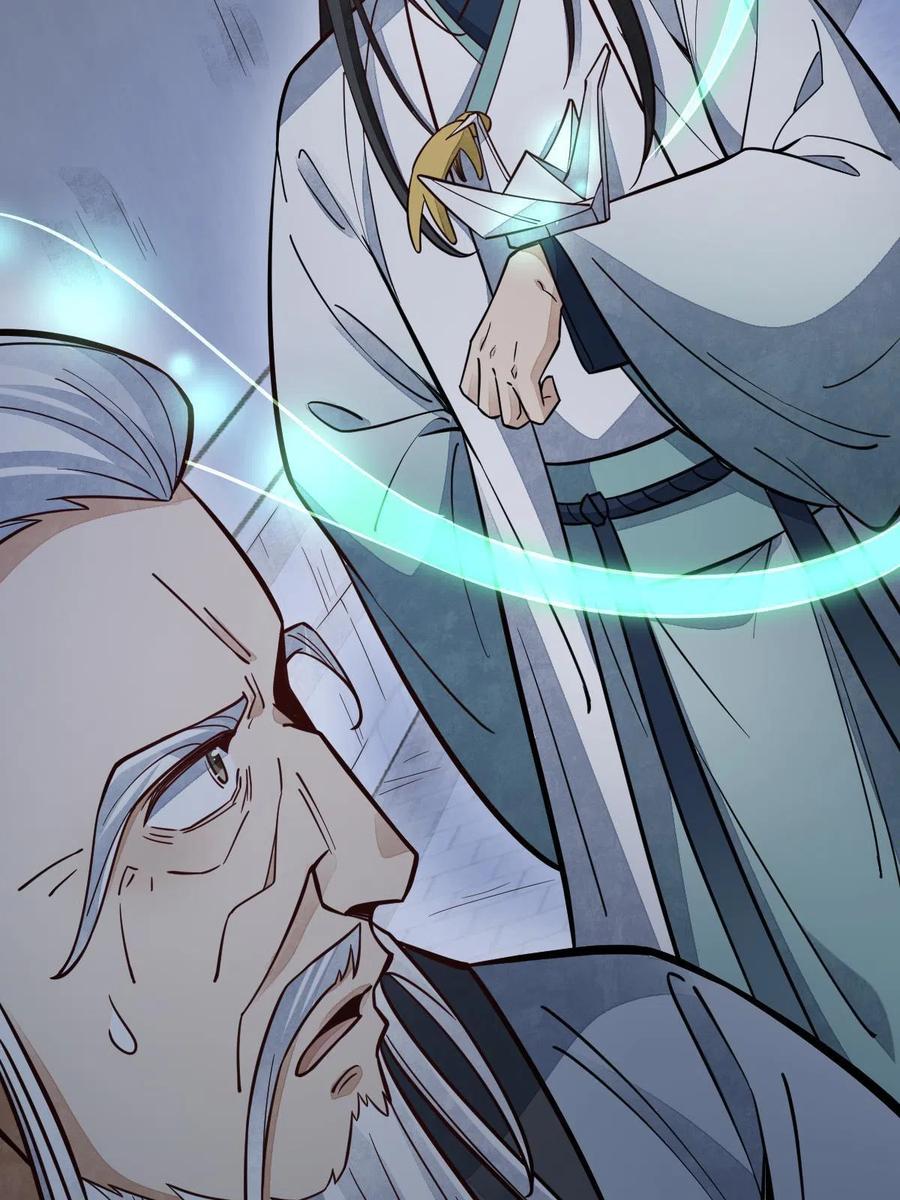 《烂柯棋缘》第152话 第29页