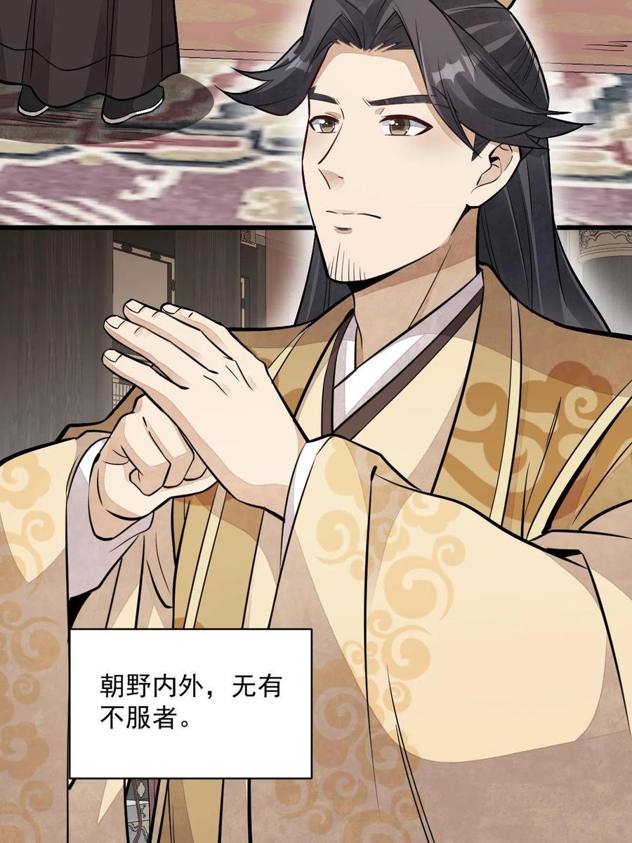 《烂柯棋缘》第153话 第45页