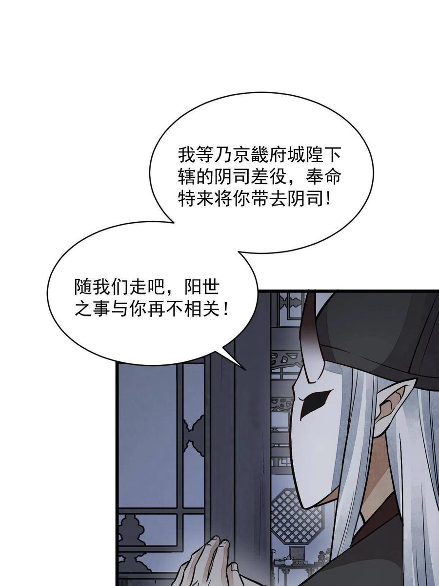 《烂柯棋缘》第153话 第15页