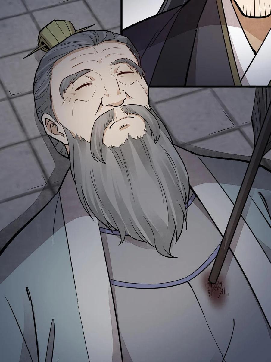 《烂柯棋缘》第153话 第9页