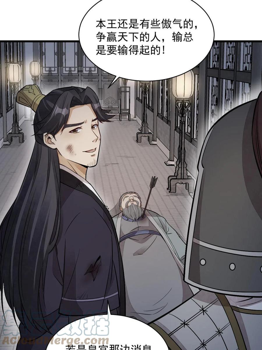 《烂柯棋缘》第153话 第7页