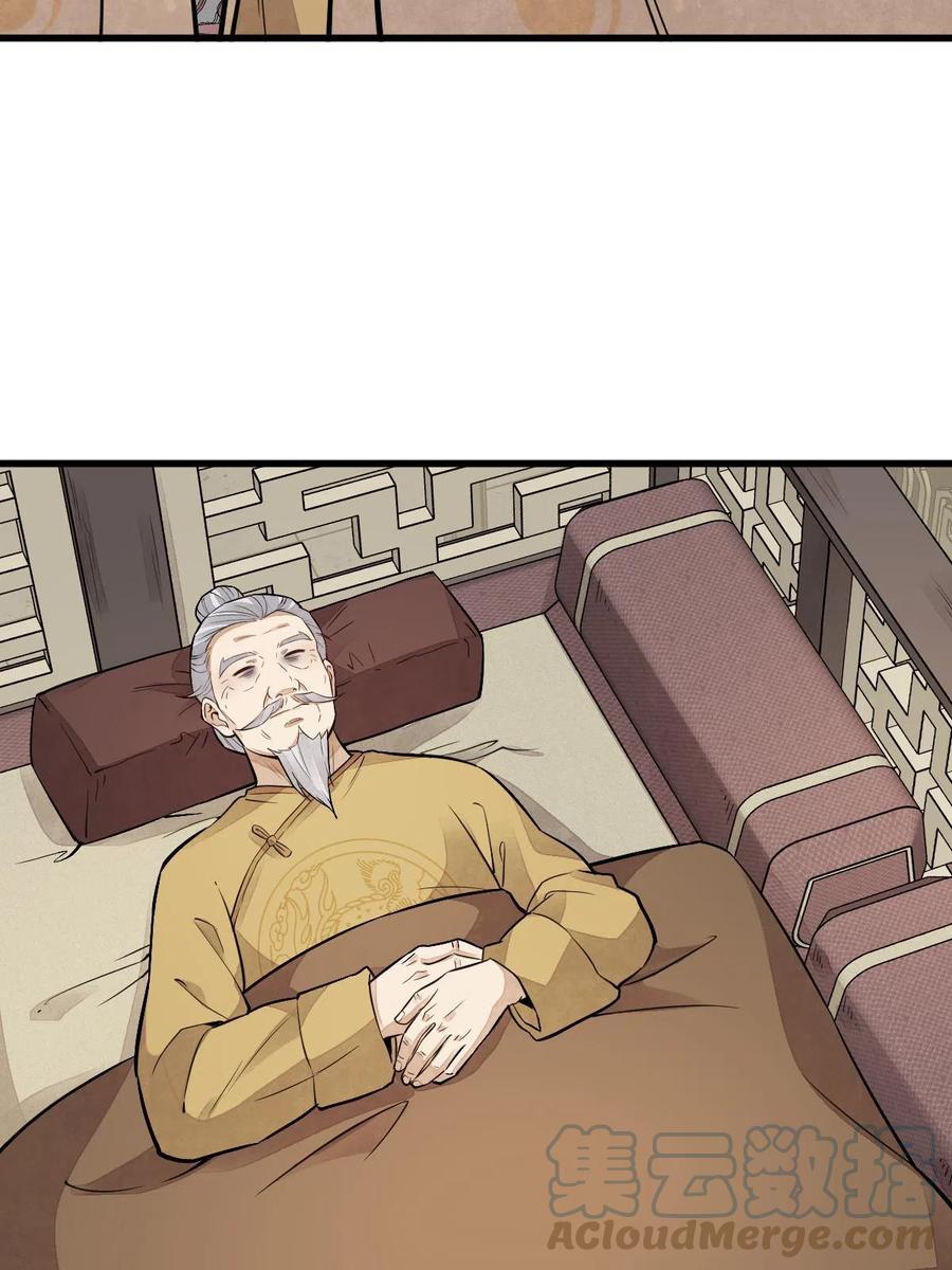 《烂柯棋缘》第153话 第46页