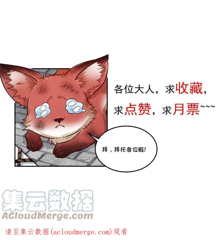 《烂柯棋缘》第153话 第61页