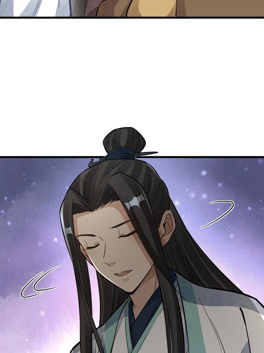 《烂柯棋缘》第153话 第57页