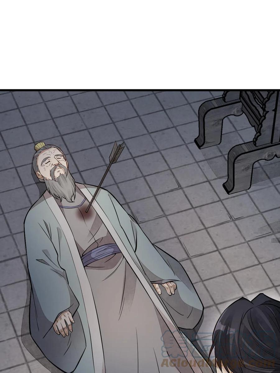 《烂柯棋缘》第153话 第4页