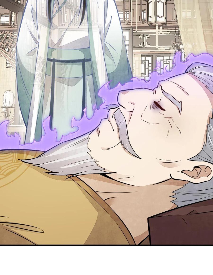 《烂柯棋缘》第153话 第48页