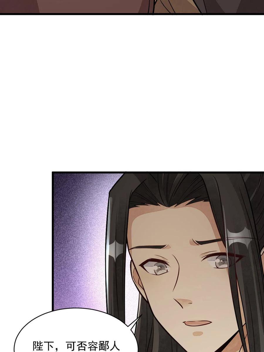 《烂柯棋缘》第153话 第53页