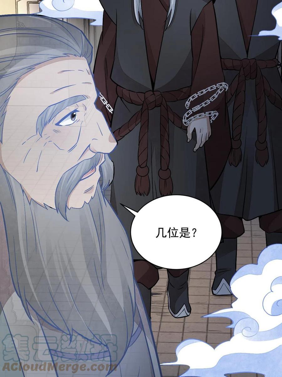 《烂柯棋缘》第153话 第13页