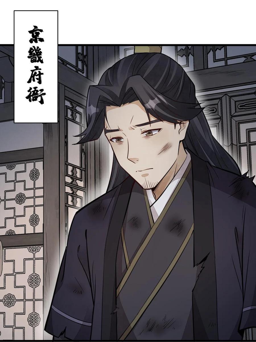 《烂柯棋缘》第153话 第3页