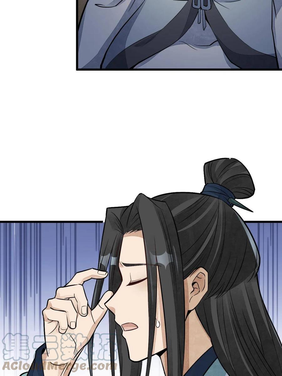 《烂柯棋缘》第153话 第40页