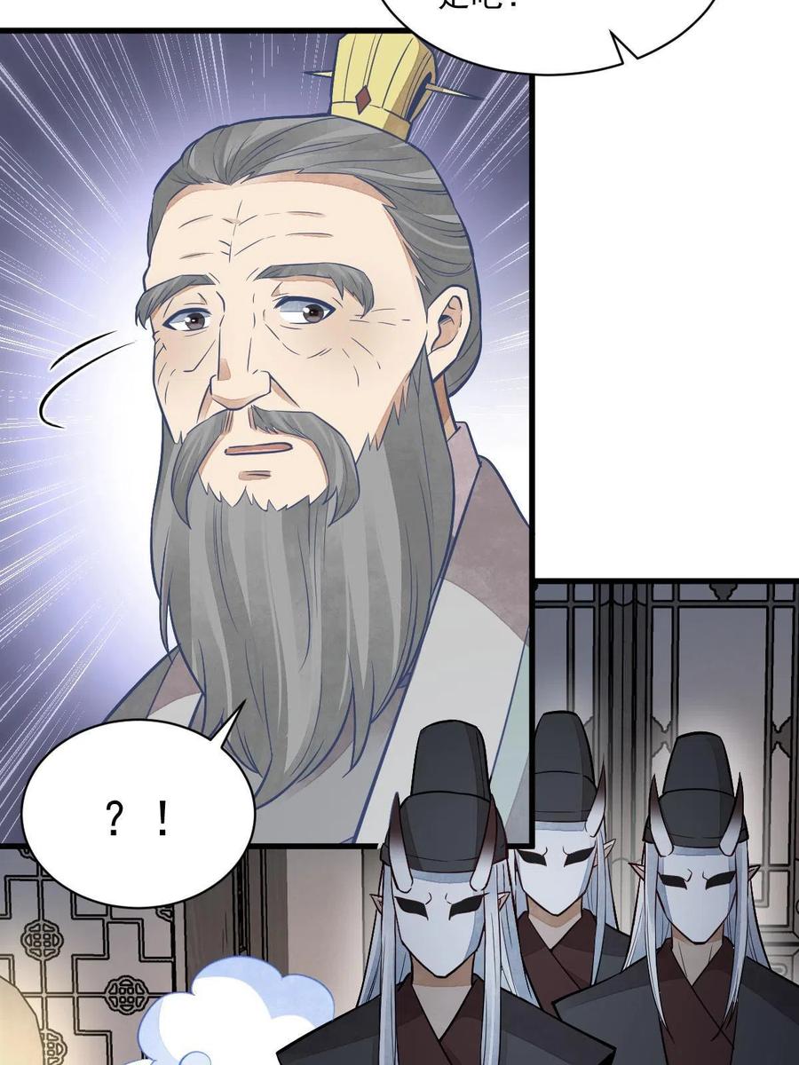 《烂柯棋缘》第153话 第12页