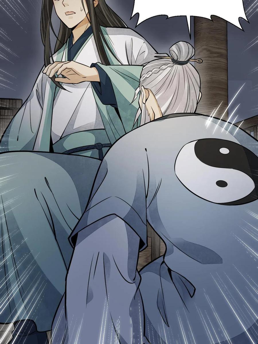 《烂柯棋缘》第153话 第36页