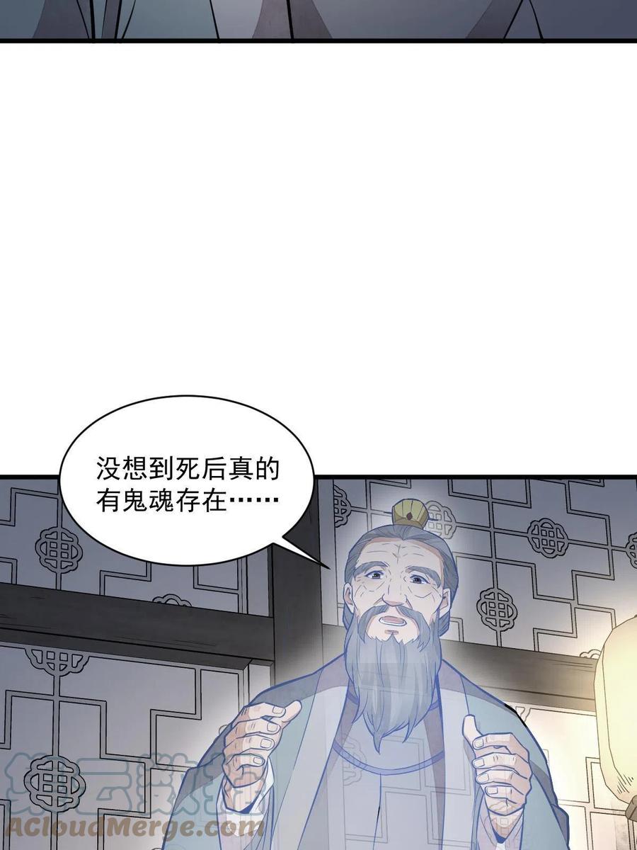 《烂柯棋缘》第153话 第10页