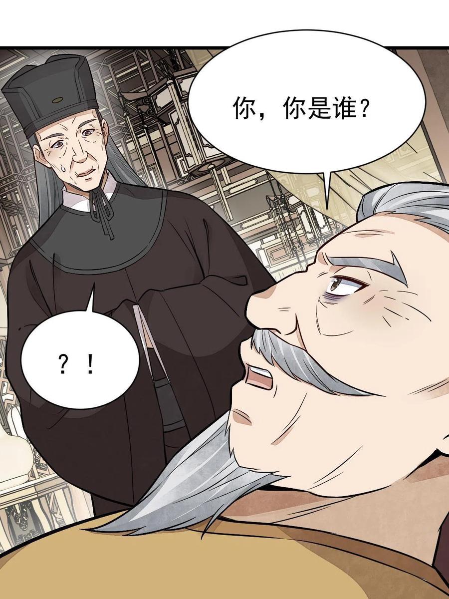 《烂柯棋缘》第153话 第59页