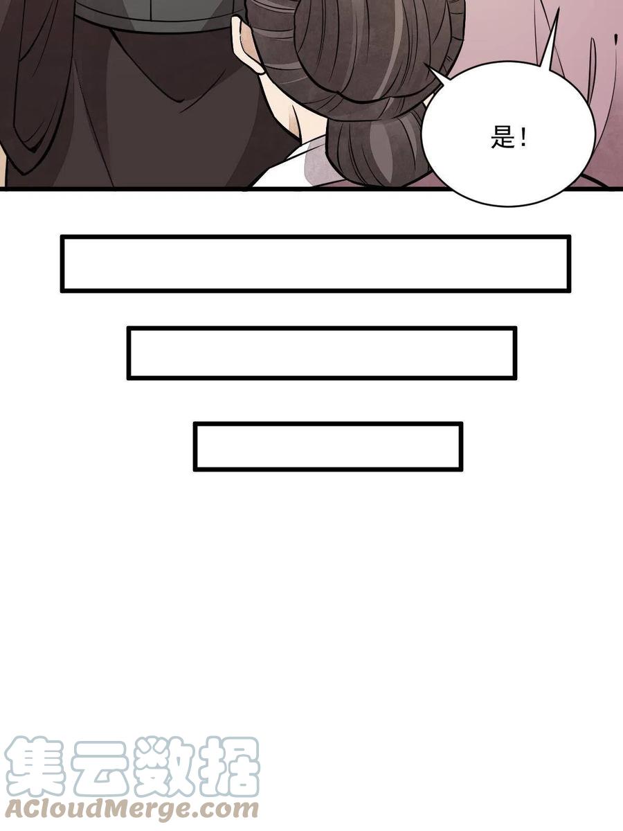 《烂柯棋缘》第154话 第16页