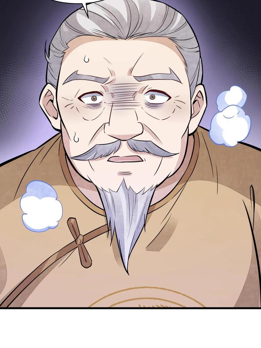 《烂柯棋缘》第154话 第9页