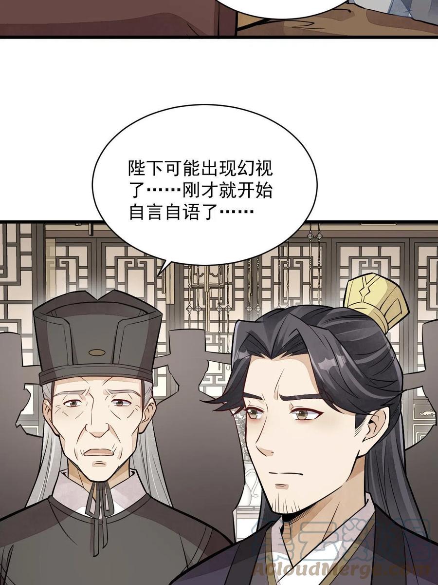 《烂柯棋缘》第154话 第25页