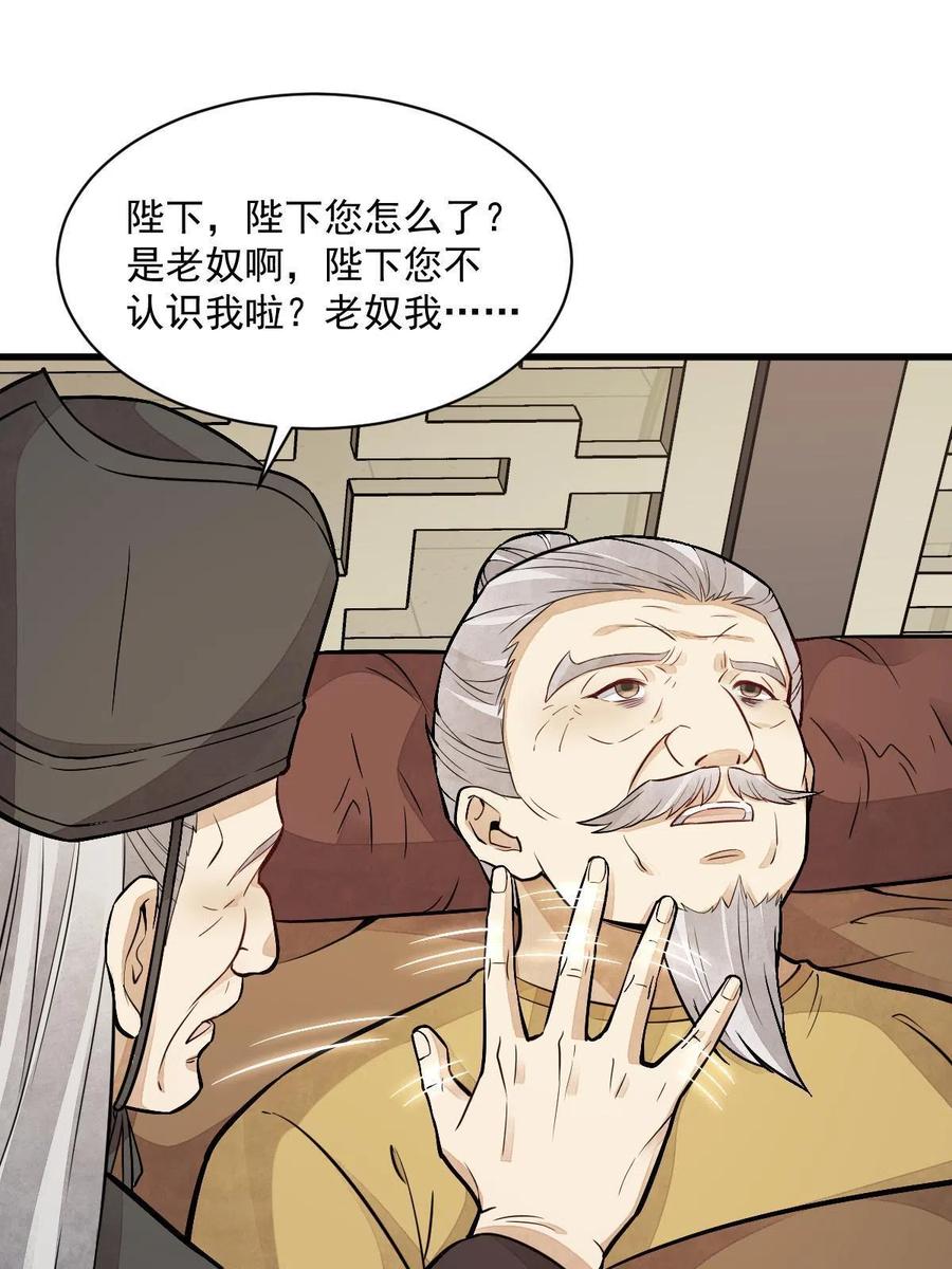 《烂柯棋缘》第154话 第3页