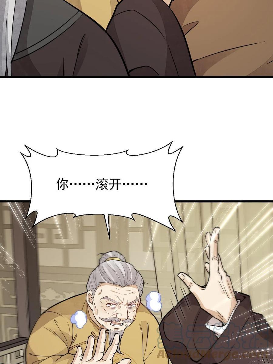 《烂柯棋缘》第154话 第4页