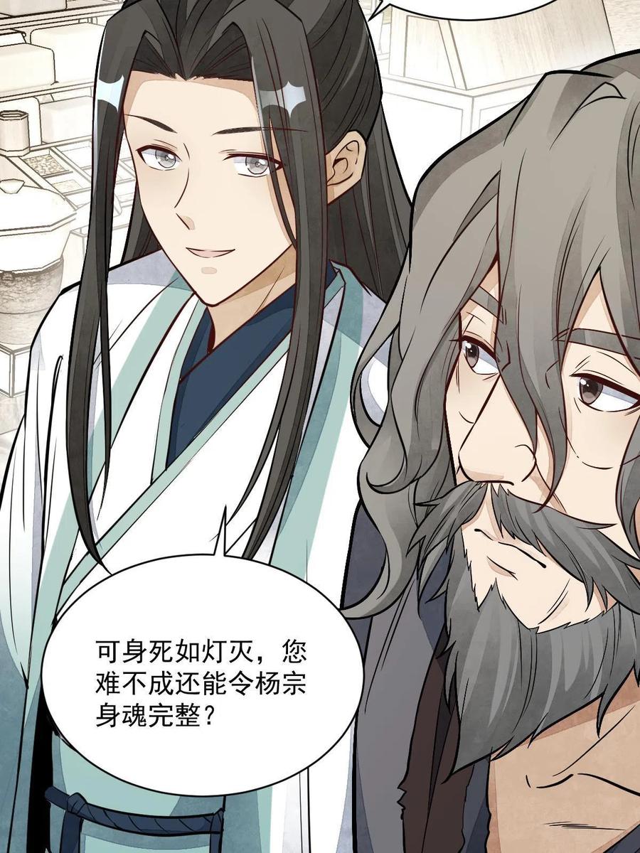 《烂柯棋缘》第154话 第62页