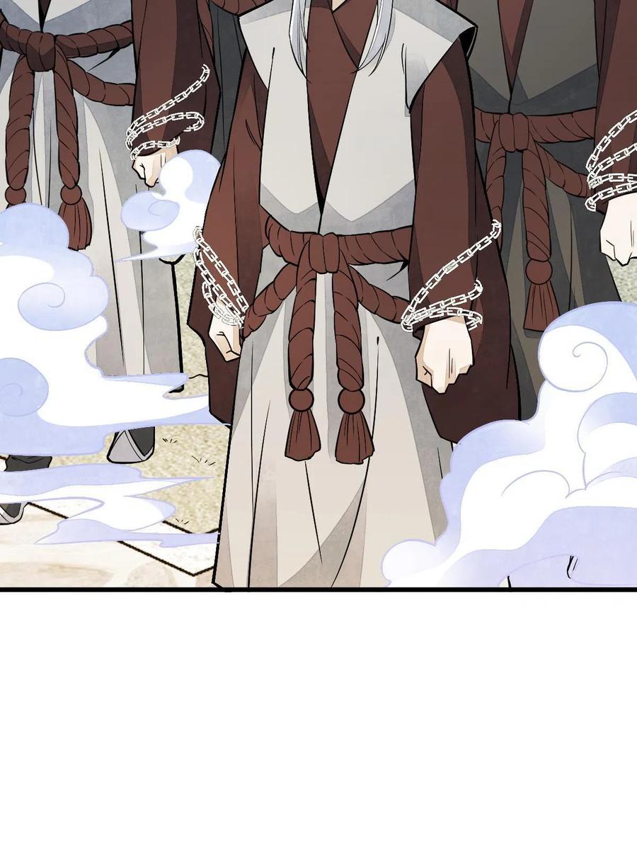 《烂柯棋缘》第154话 第20页