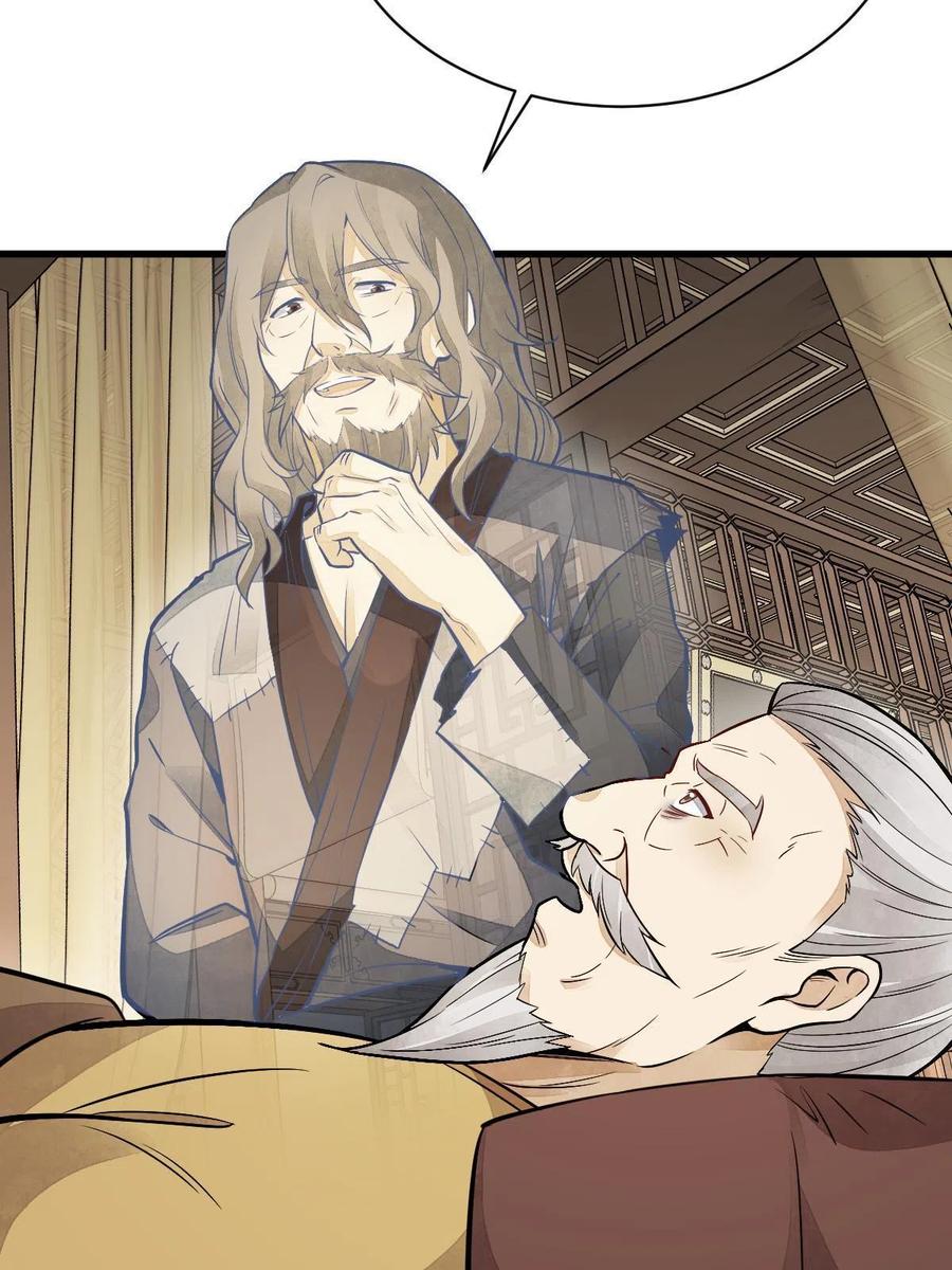 《烂柯棋缘》第154话 第42页
