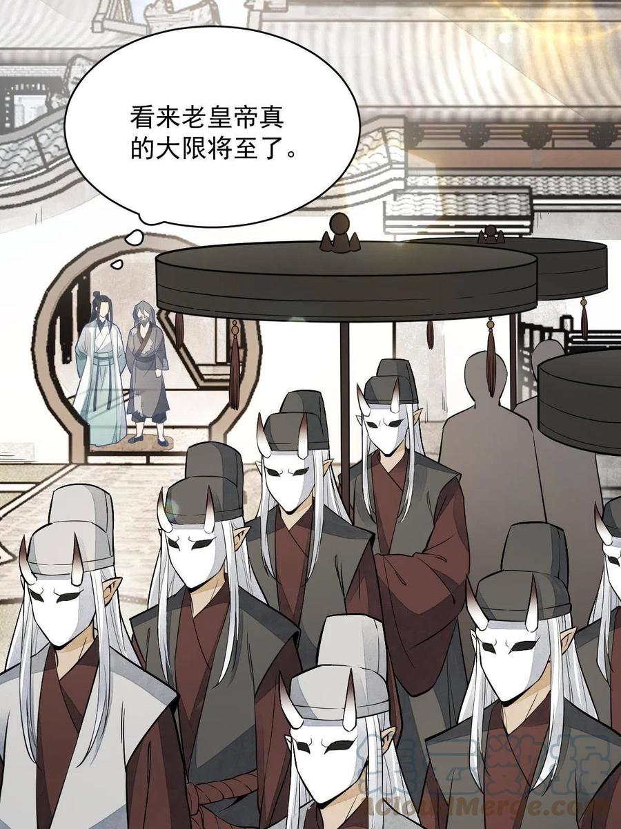 《烂柯棋缘》第154话 第19页