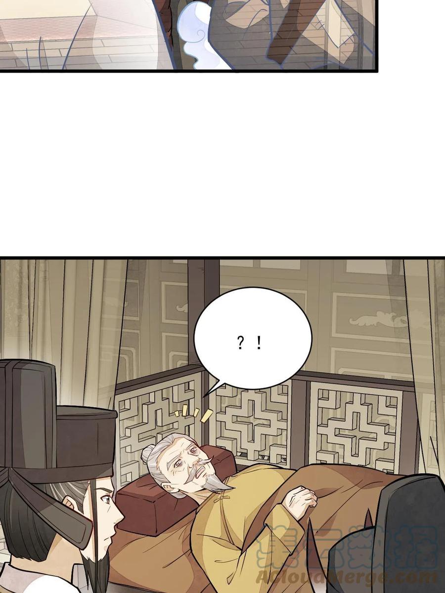 《烂柯棋缘》第154话 第40页