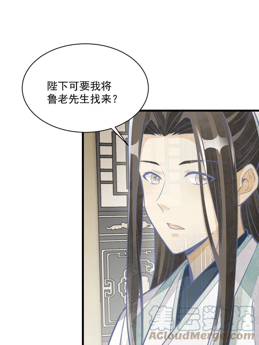《烂柯棋缘》第154话 第10页