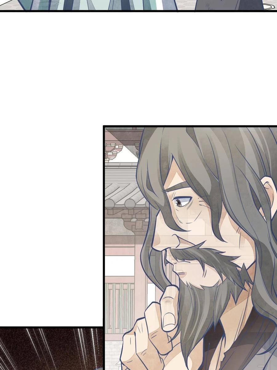 《烂柯棋缘》第154话 第54页