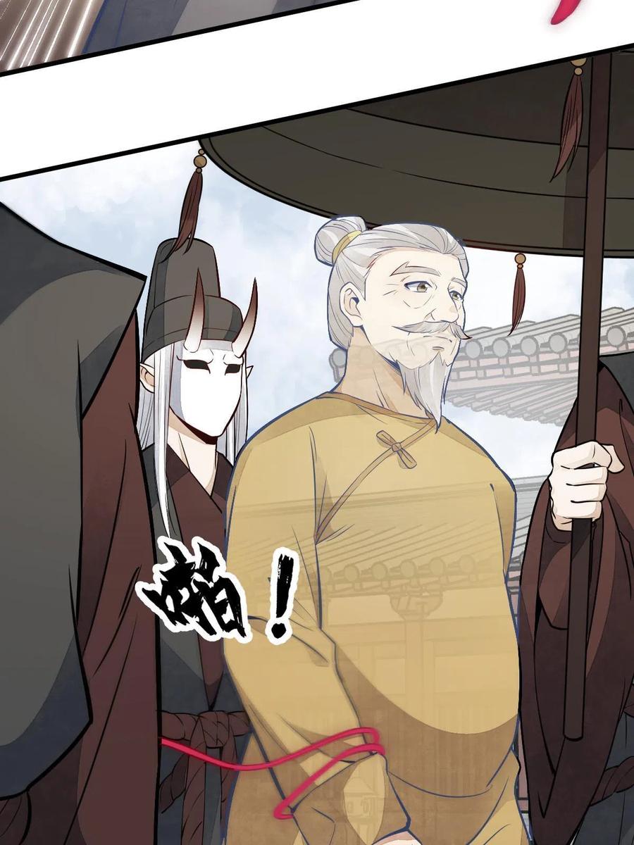 《烂柯棋缘》第154话 第56页