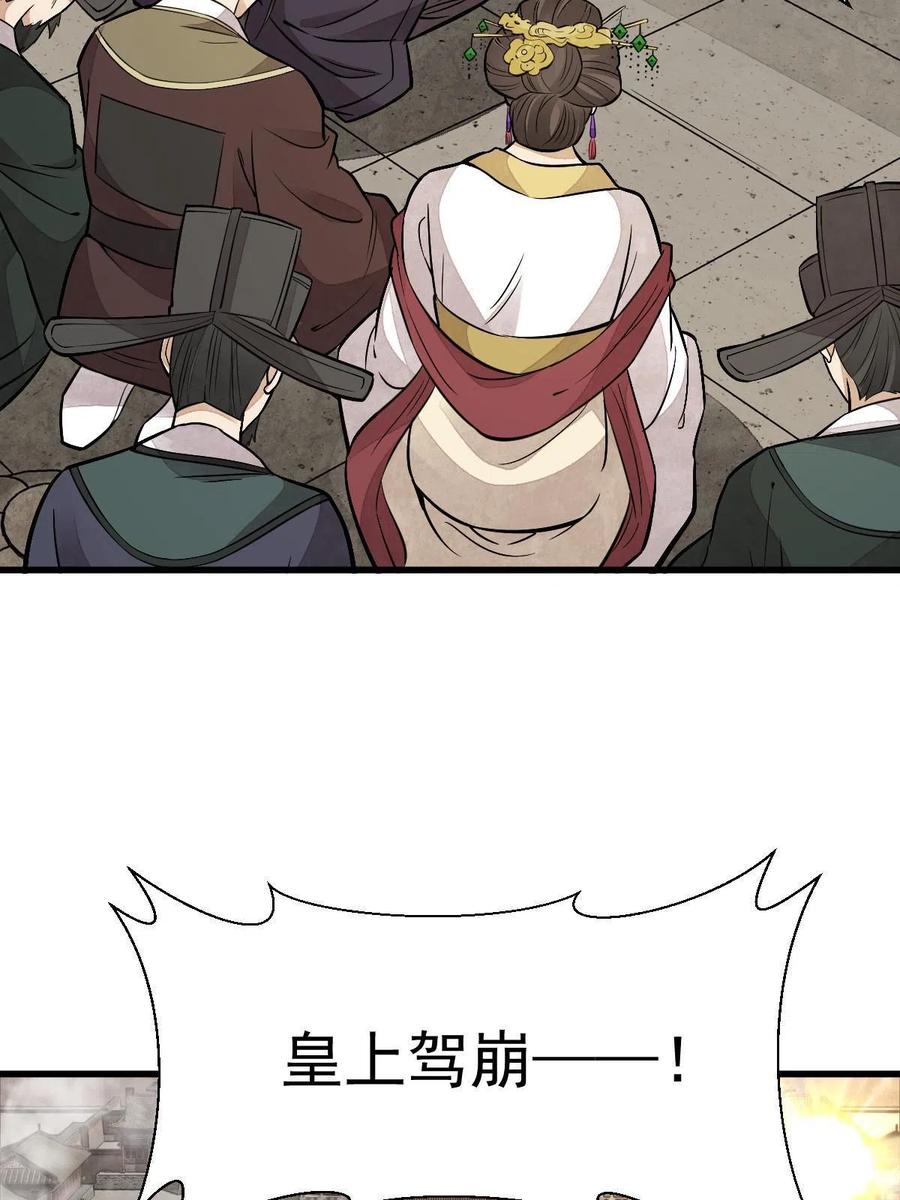 《烂柯棋缘》第154话 第48页