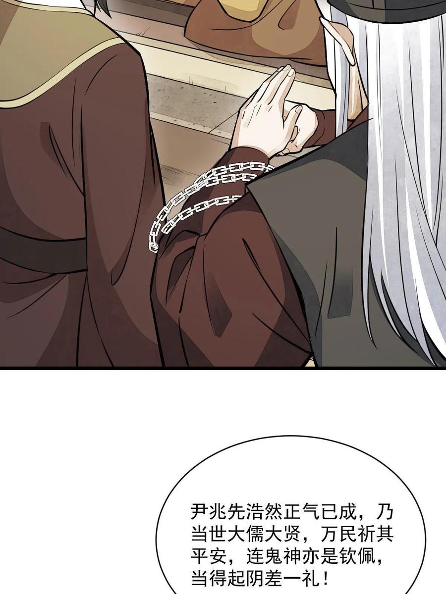 《烂柯棋缘》第154话 第41页