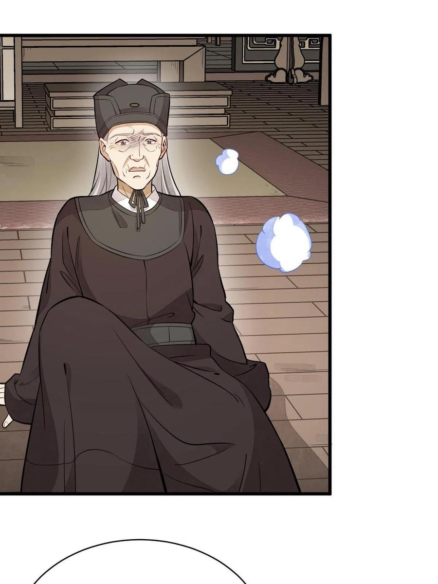 《烂柯棋缘》第154话 第6页