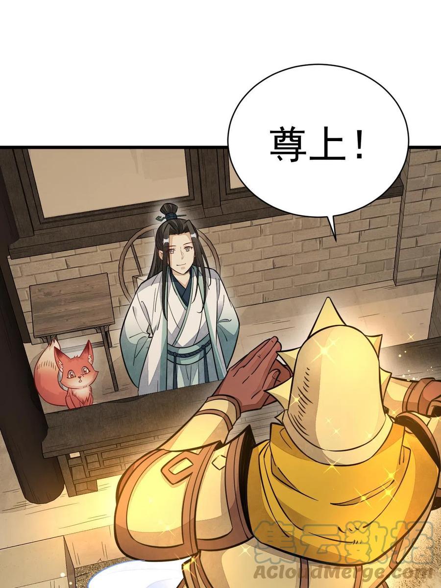 《烂柯棋缘》第155话 第55页