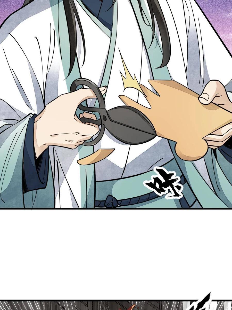 《烂柯棋缘》第155话 第33页
