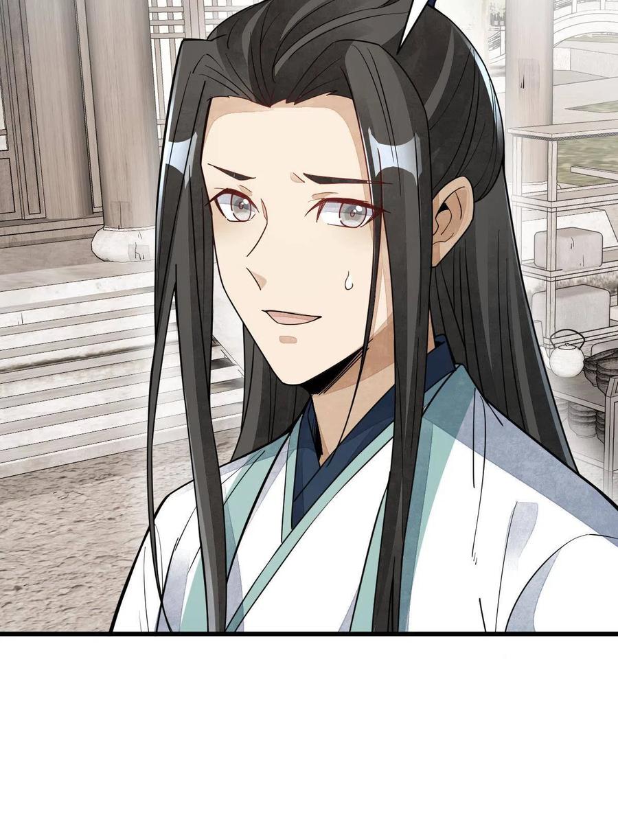 《烂柯棋缘》第155话 第12页