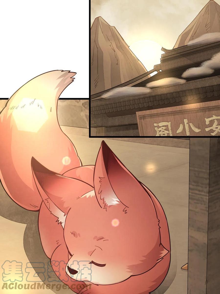《烂柯棋缘》第155话 第40页