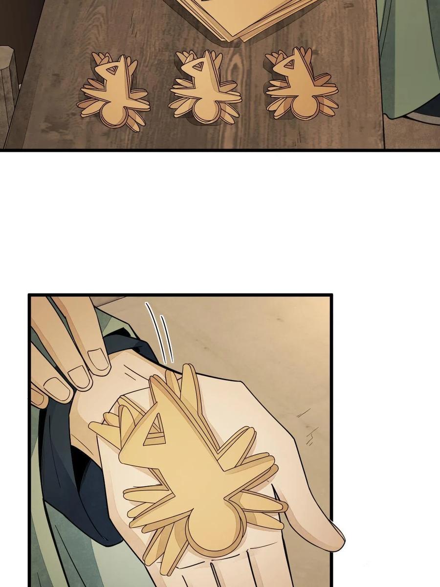 《烂柯棋缘》第155话 第44页
