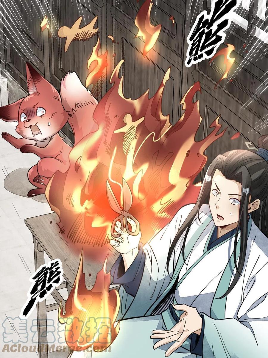 《烂柯棋缘》第155话 第34页